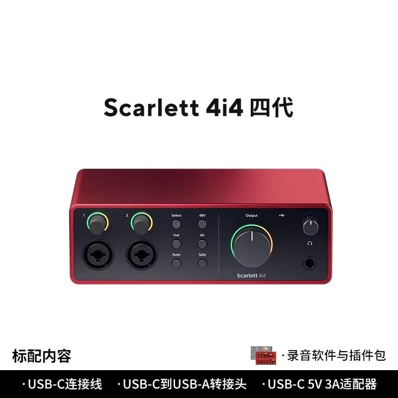 Forster Scarlet for 2i2 Quad G - Musical Instrument Sounds recension och pris